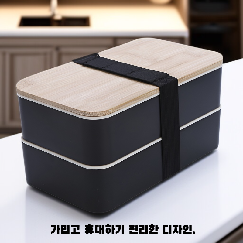 휴대용 도시락통