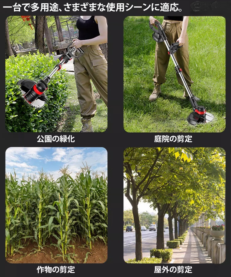 ドイツ輸入【木も切れる草刈機】毎分18000回転の銅製ブラシレスモーター、20センチの木も楽々切断