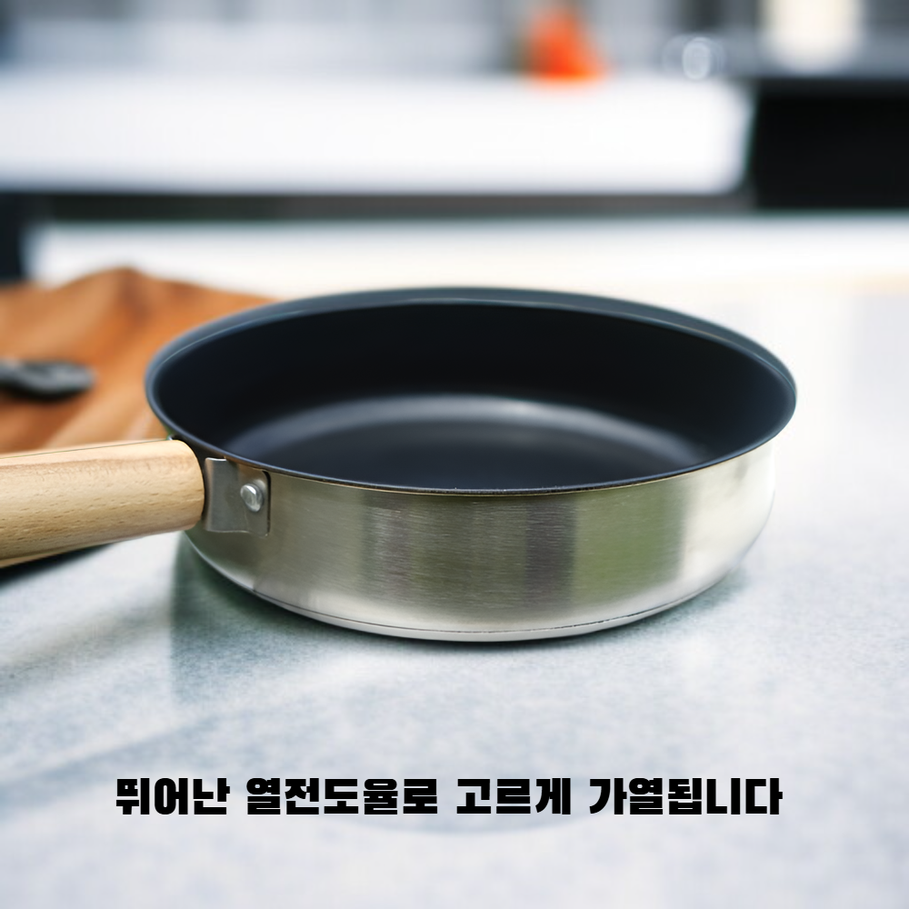 다기능 프라이팬