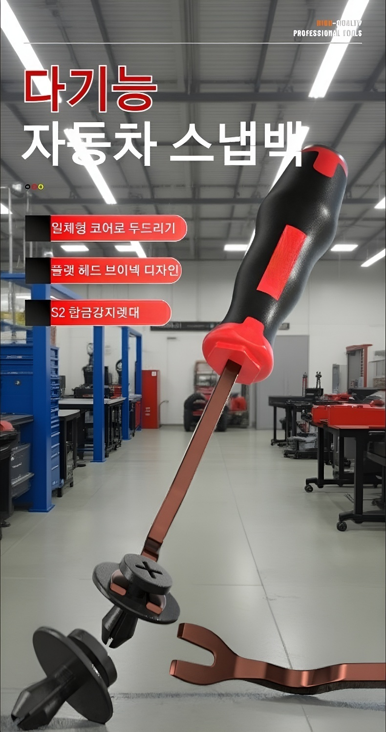 스테인리스 스틸 고무 버클 설치 공구 전면 사진