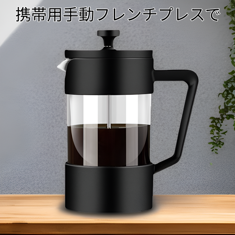 携帯用手動フレンチプレス ミルクコーヒーフォーマー
