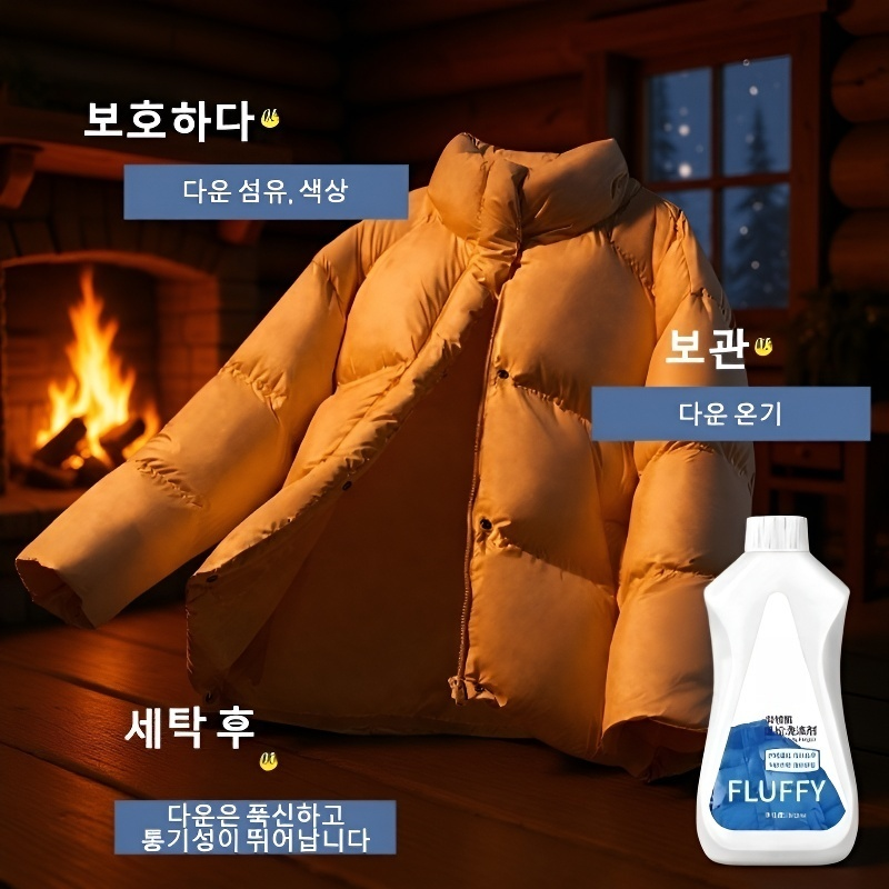 워셔기 오염제거 뭉침방지 세제 패딩 얼룩제거 드라이클리닝 볼륨세제