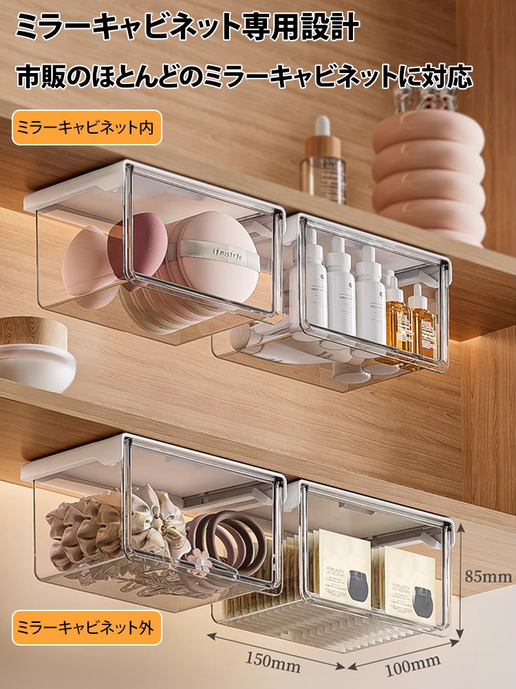 引き出し式透明小物ケース