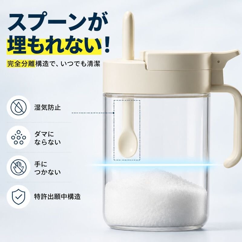 ガラス調味料ジャー 分離可能設計 家庭用味精・塩ジャーセット スプーン付き