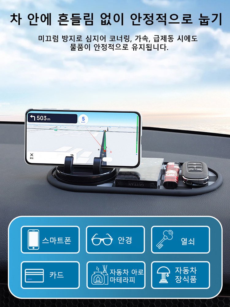 【다기능】자동차 스탠드 미끄럼방지 패드