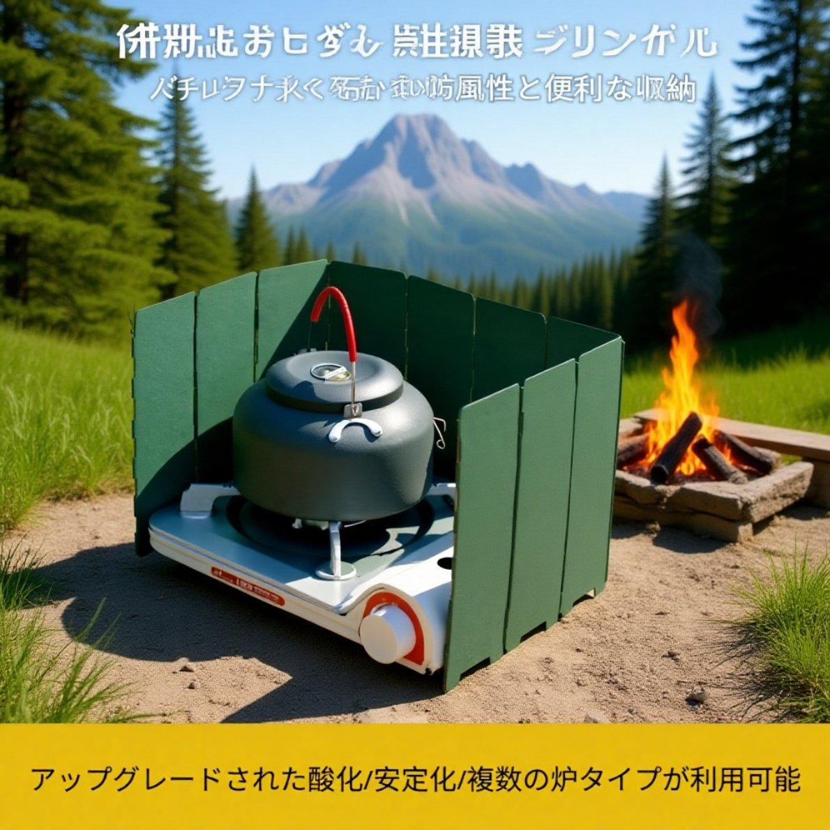 アウトドア用カセットコンロ風防板 折りたたみ式携帯型防風板