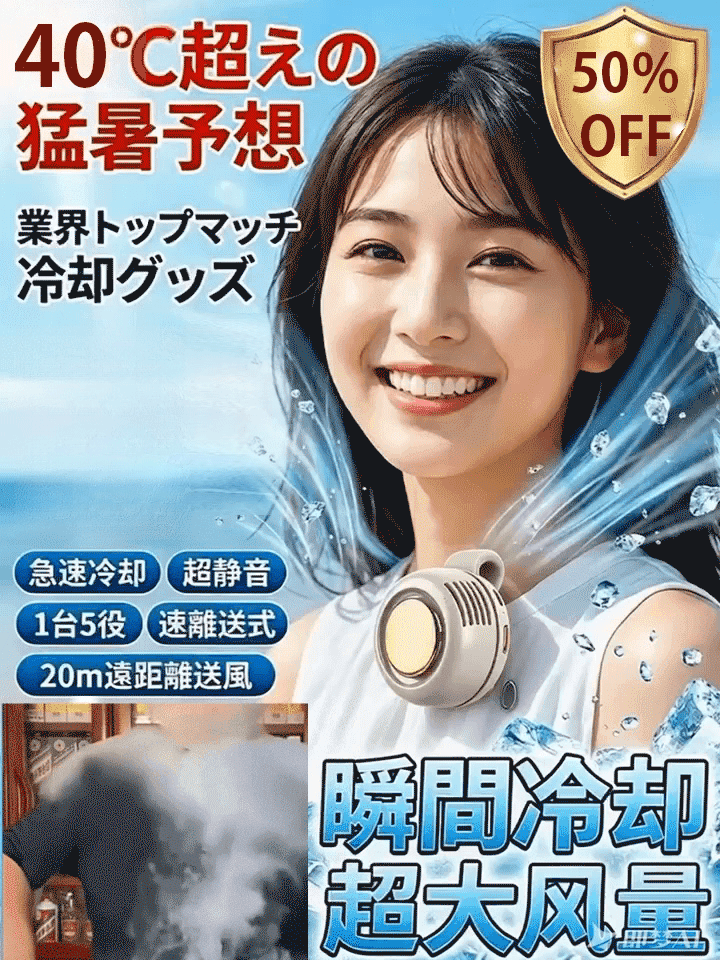 【本日半額】12,800円➡️5,980円。明日には元の価格に戻ります。 クリップ式ポータブルミニファン