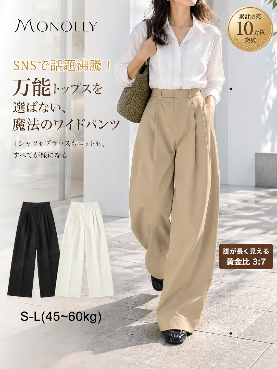 Monolly 美脚タックワイドパンツ