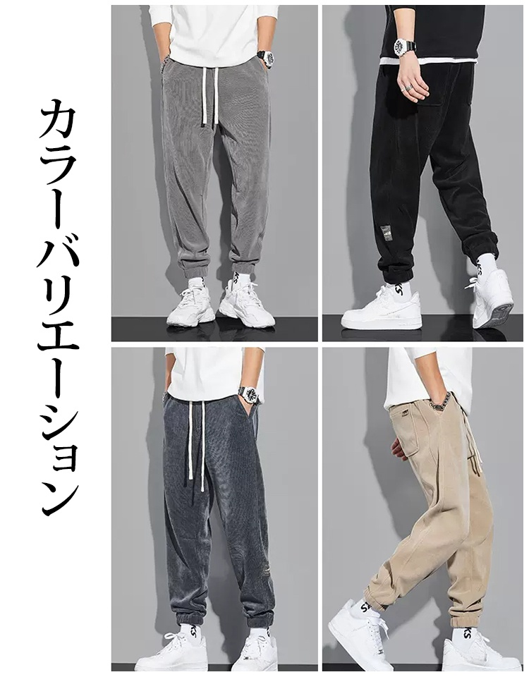 メンズ厚手コーデュロイパンツ（裏フリース）