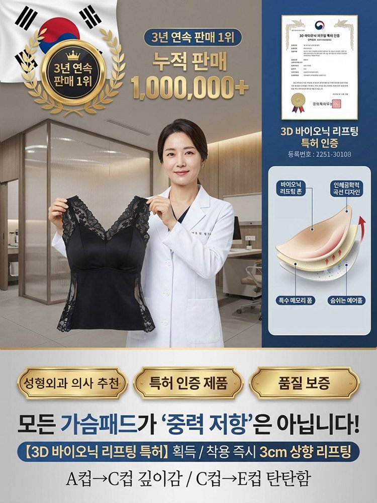 【브라 일체형】프렌치 레이스 브라탑