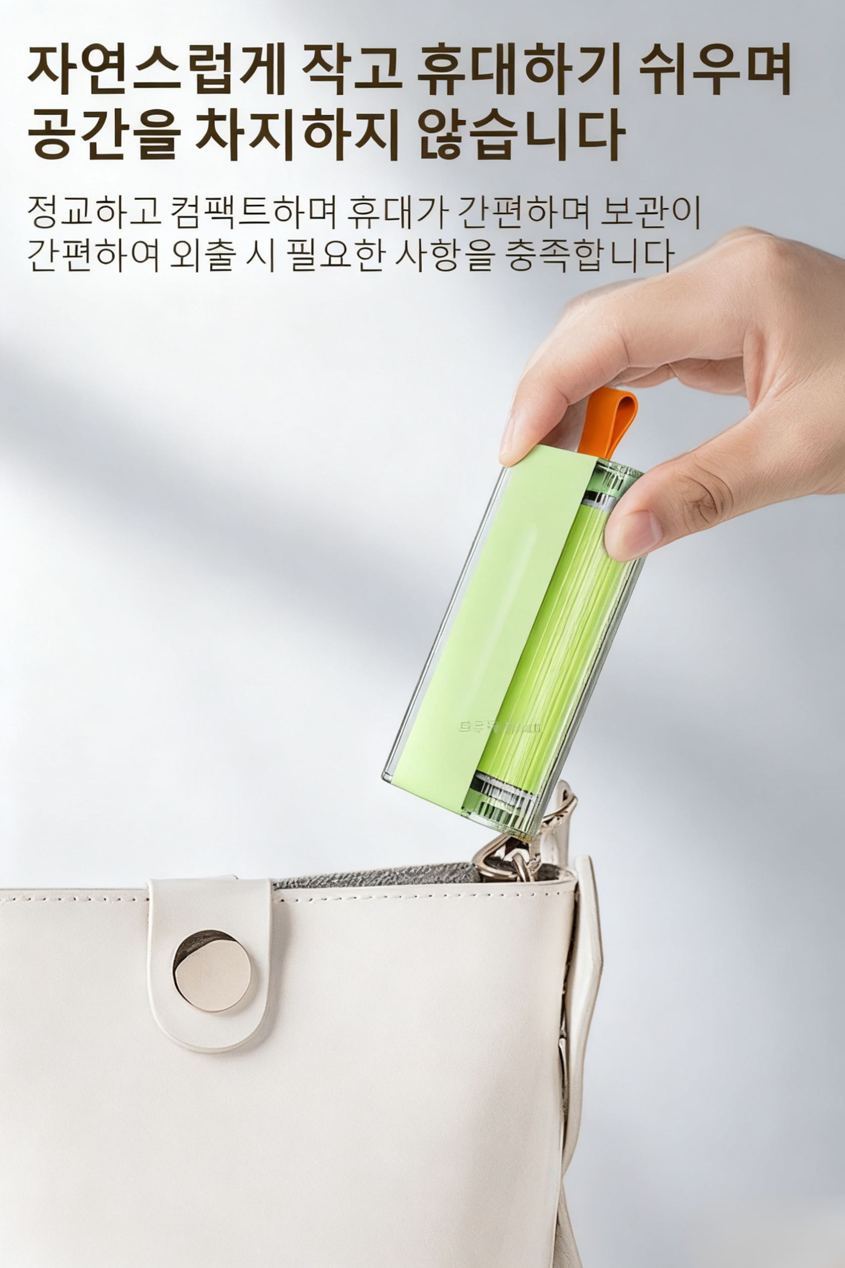 의류 관리용 청소 브러시 세트