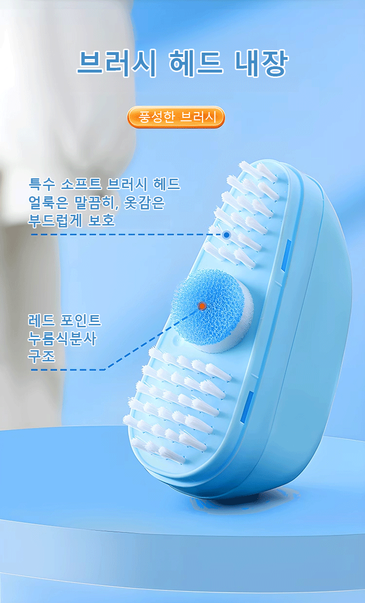 침구 청소에 적합한 휴대용 브러쉬