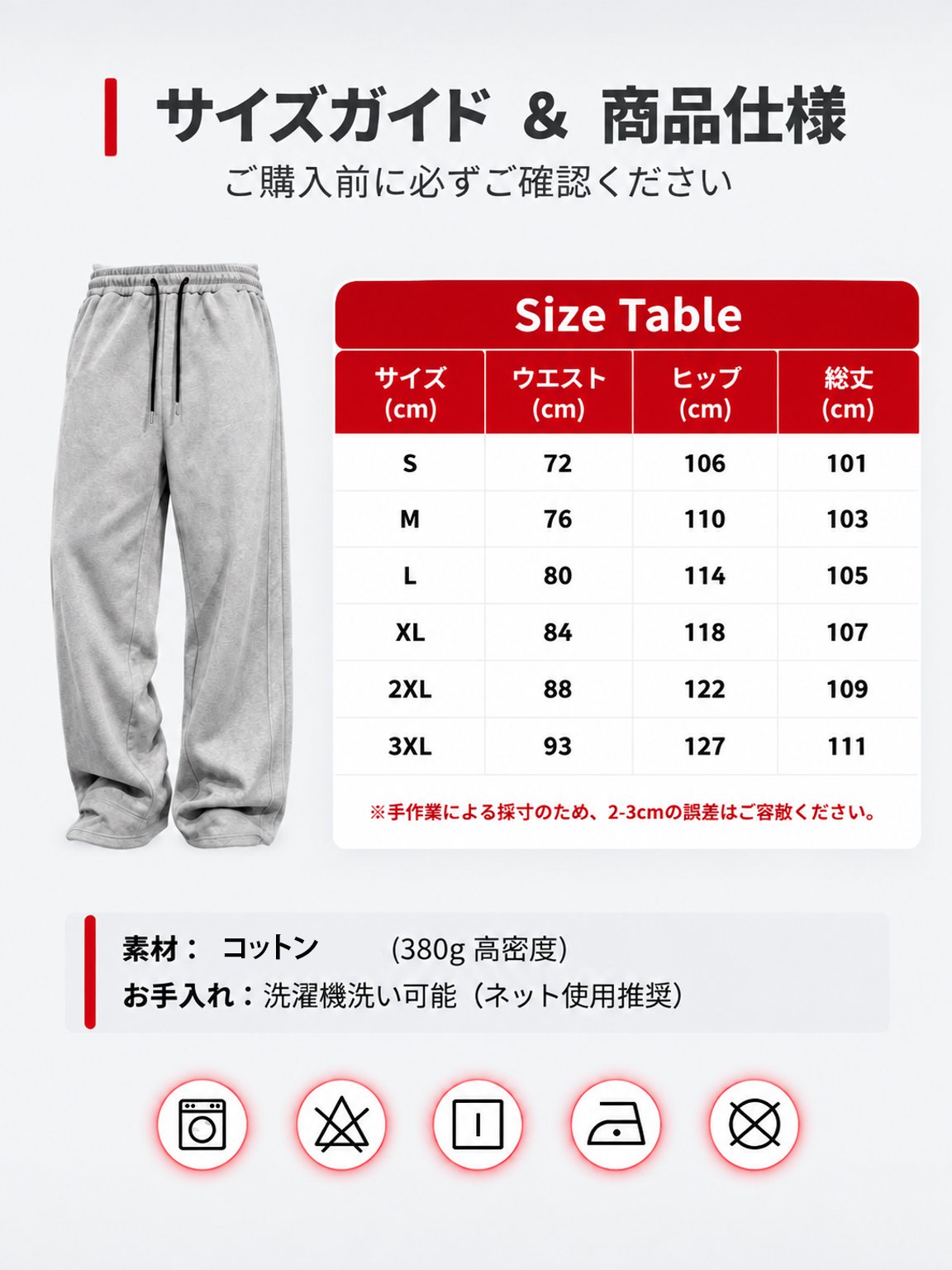 尺码表日语版-_-3_4.jpg