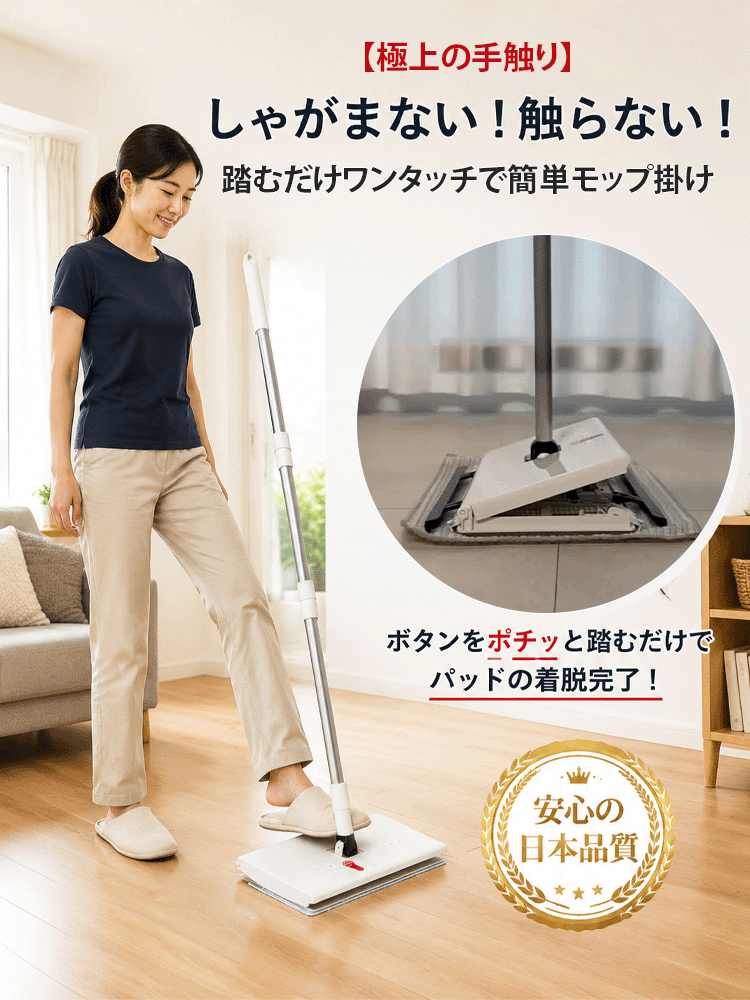 手を汚さずサッと掃除クリップ式ミニモップ