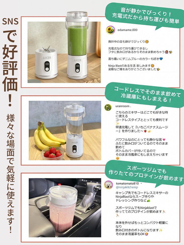 【期間限定モデル】旅行用電動ジューサーカップ