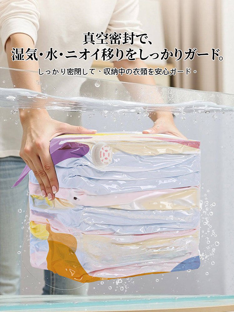 【掃除機・ポンプ完全不要】上に座って秒で片付く！クローゼットが瞬時に2倍になる【20kg耐荷重の超大容量】立体圧縮袋