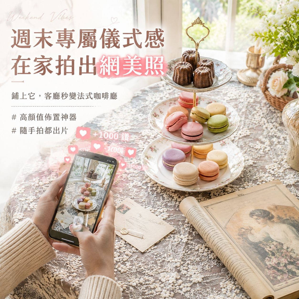 奢華蕾絲歐根紗刺繡桌布