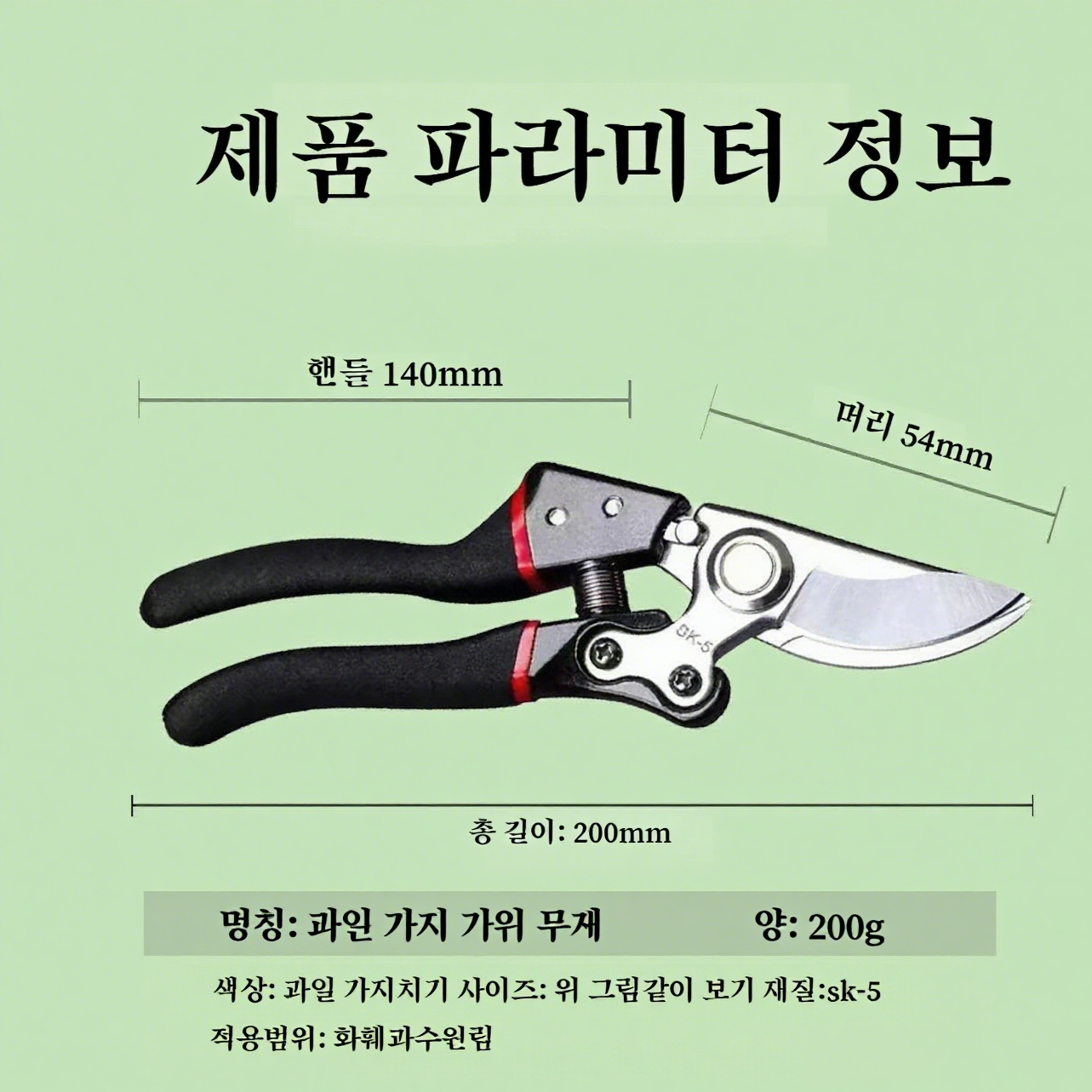  강력한 원예용 스틸 가위