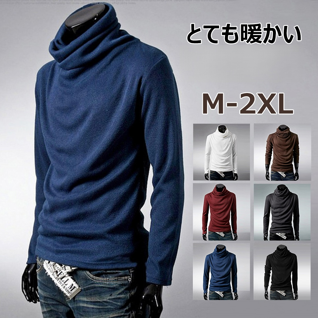【2023】メンズタートルネックニット