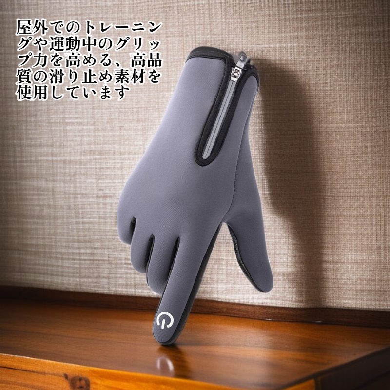 アウトドアスポーツ用手袋