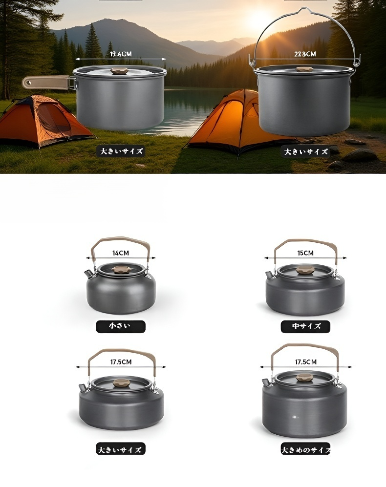 軽量キャンプ調理器具セット