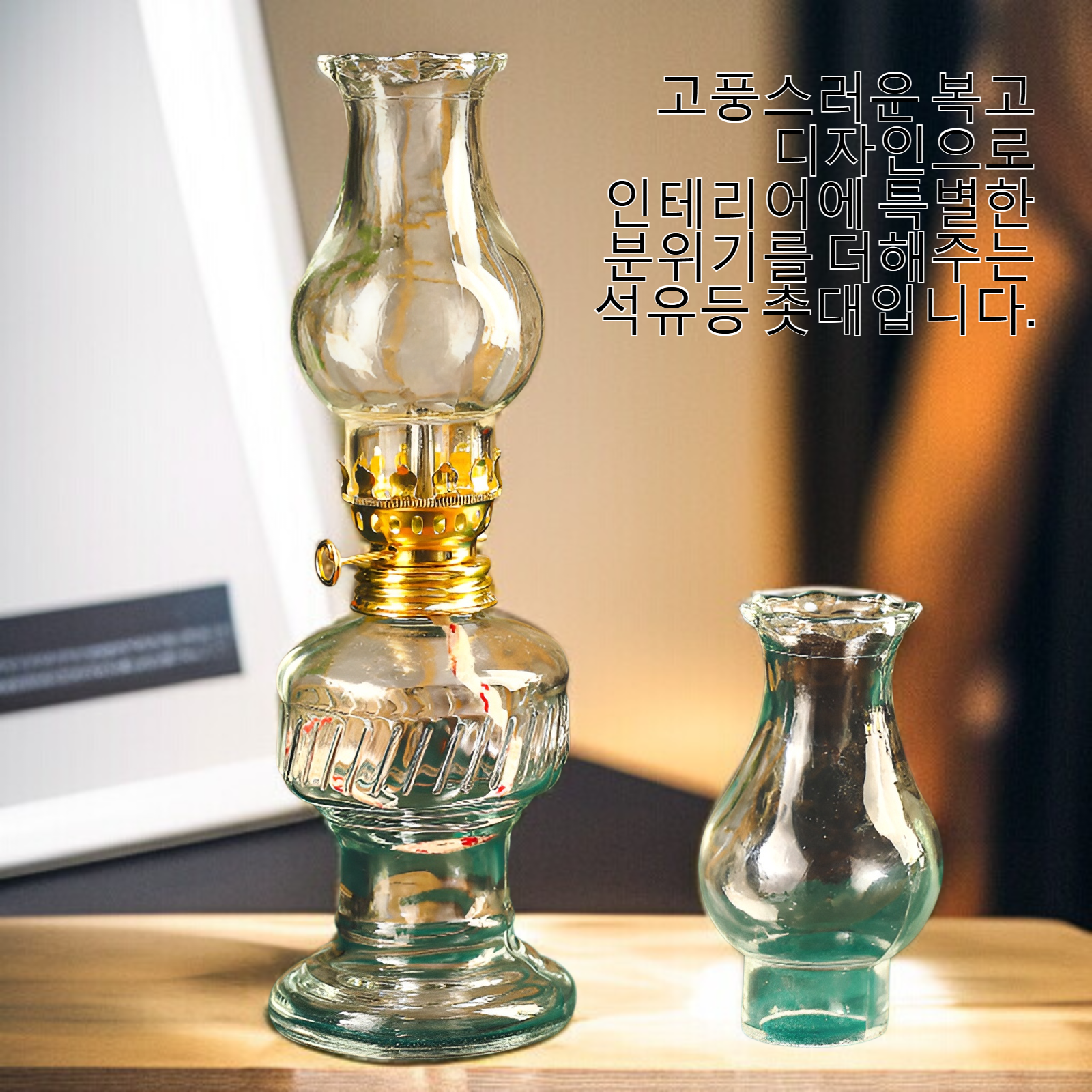 복고 구식 석유등 촛대