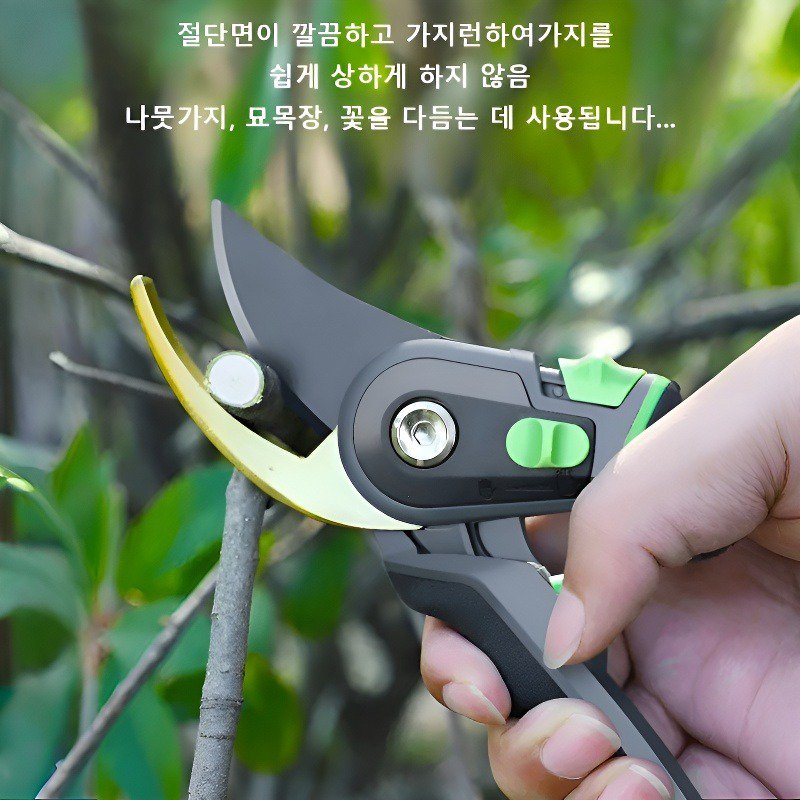 다용도 가지치기 가위