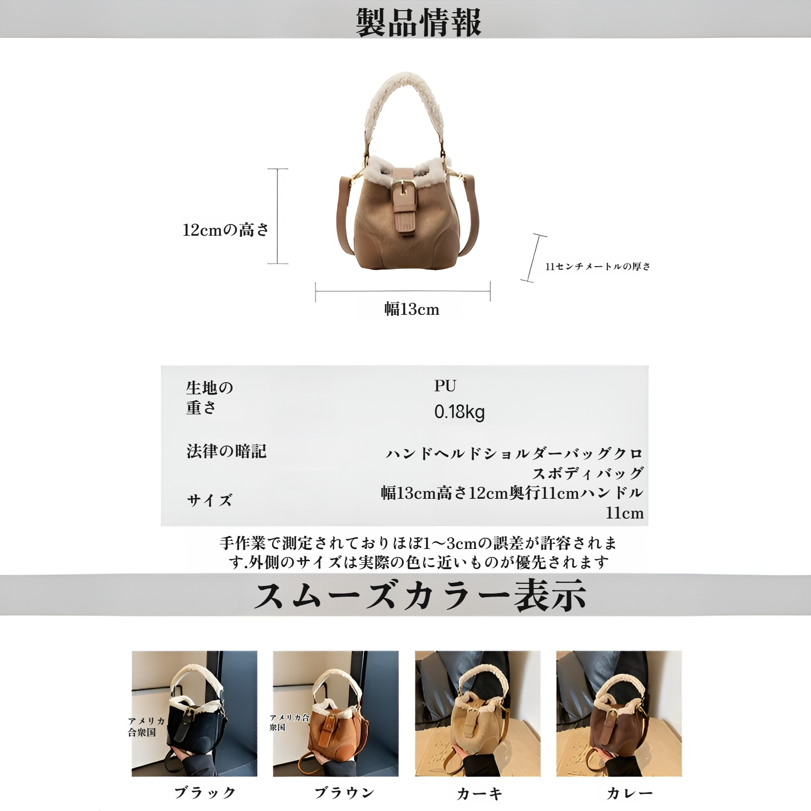 バイカラーのデザインが際立つボアバケットバッグ