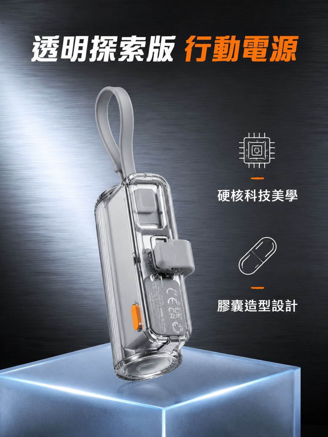 輕巧隨身行動電源 迷你緊急充電寶