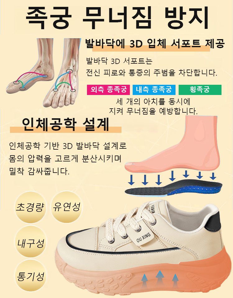 두꺼운 밑창 캐주얼 여성 키높이 신발