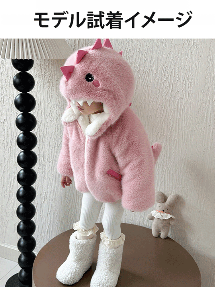 キッズ用 起毛裏地 恐竜デザイン アウター