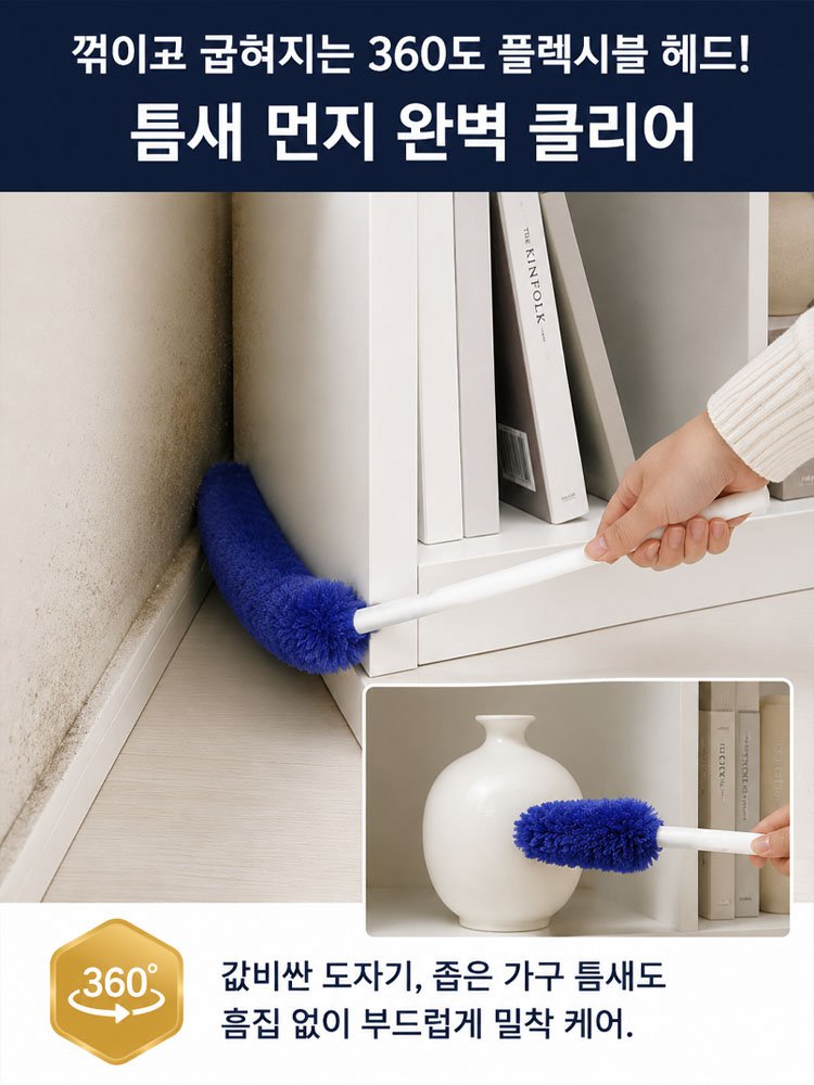 일본 고밀도 섬유 먼지떨이