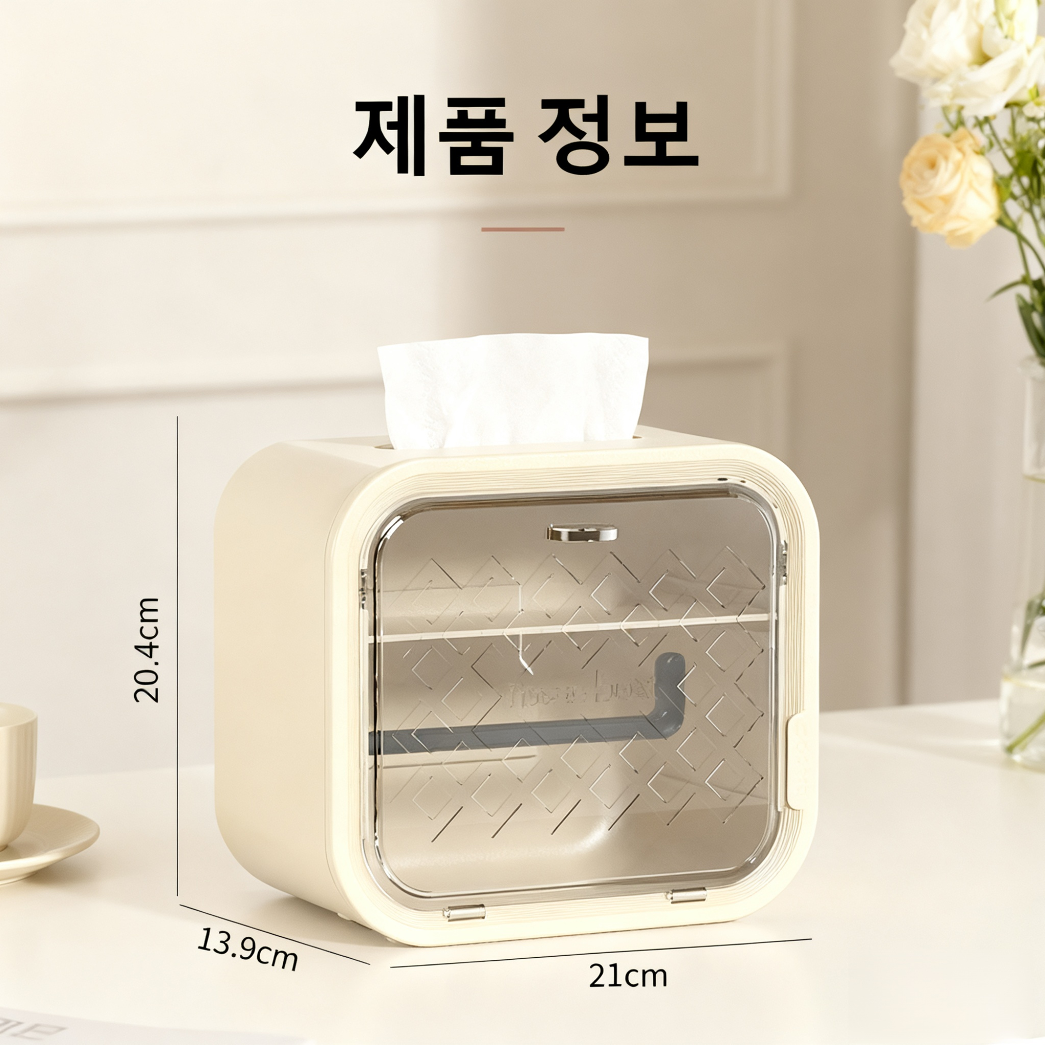 다용도 수납 선반 휴지함 생리대 보관함