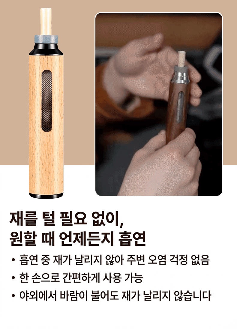 【재 튐 방지】휴대용 재떨이