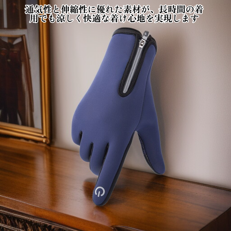 アウトドアスポーツ用手袋