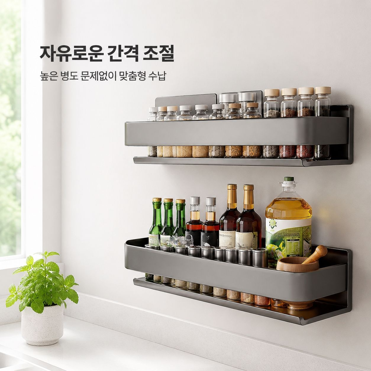주방 수납 선반 조미료 선반 무타공 벽걸이형 다기능 조미료 수납 걸이 선반