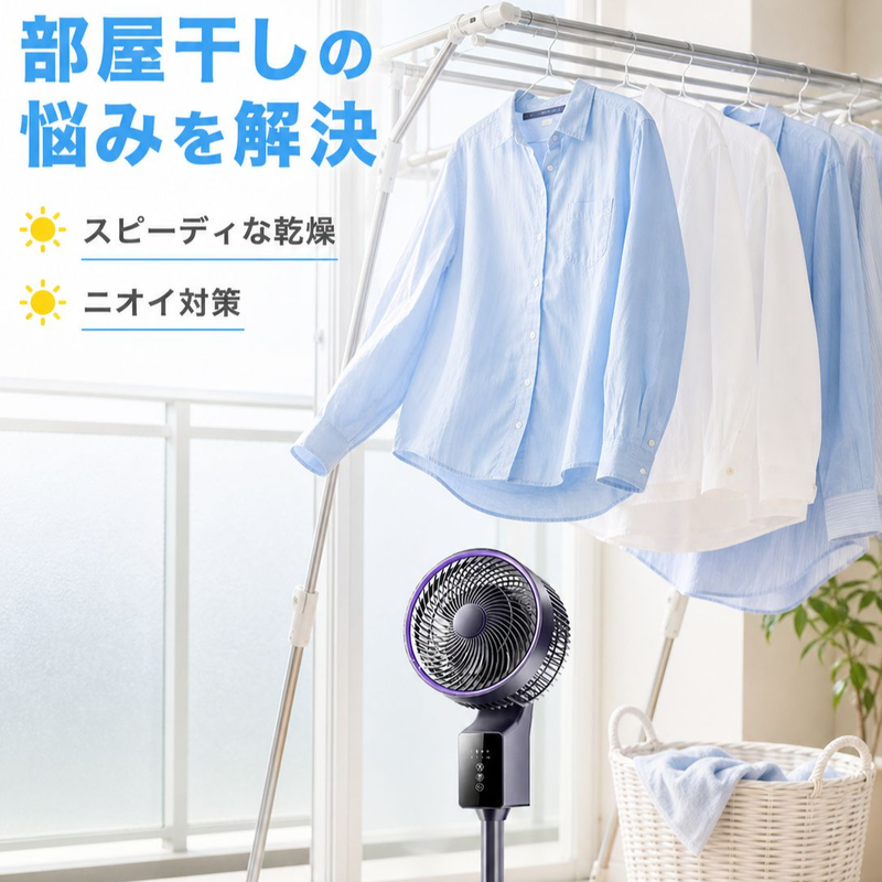 高速冷却家庭用サーキュレーター