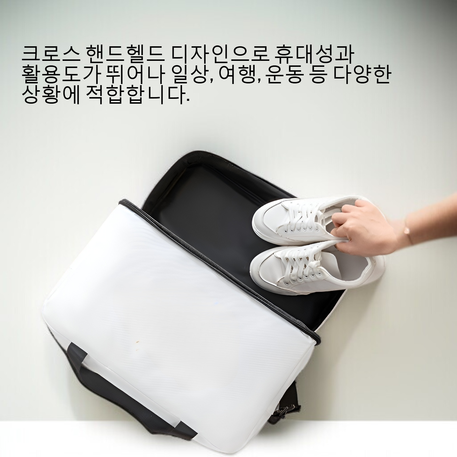 건습 분리 크로스 핸드헬드