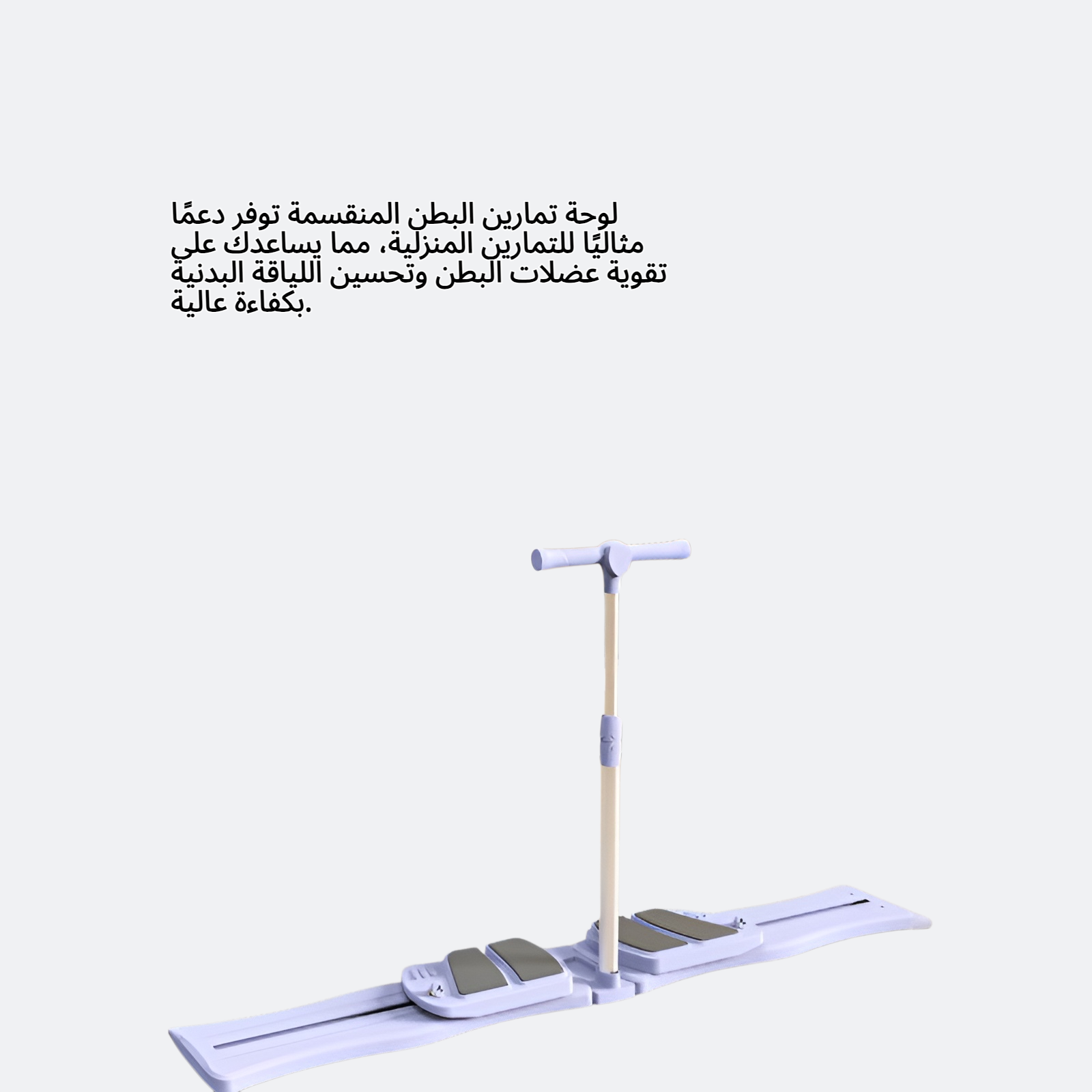 لوحة تمارين البطن من النوع المنقسم، لوحة بيلاتيس متعددة الوظائف للاستخدام المنزلي.