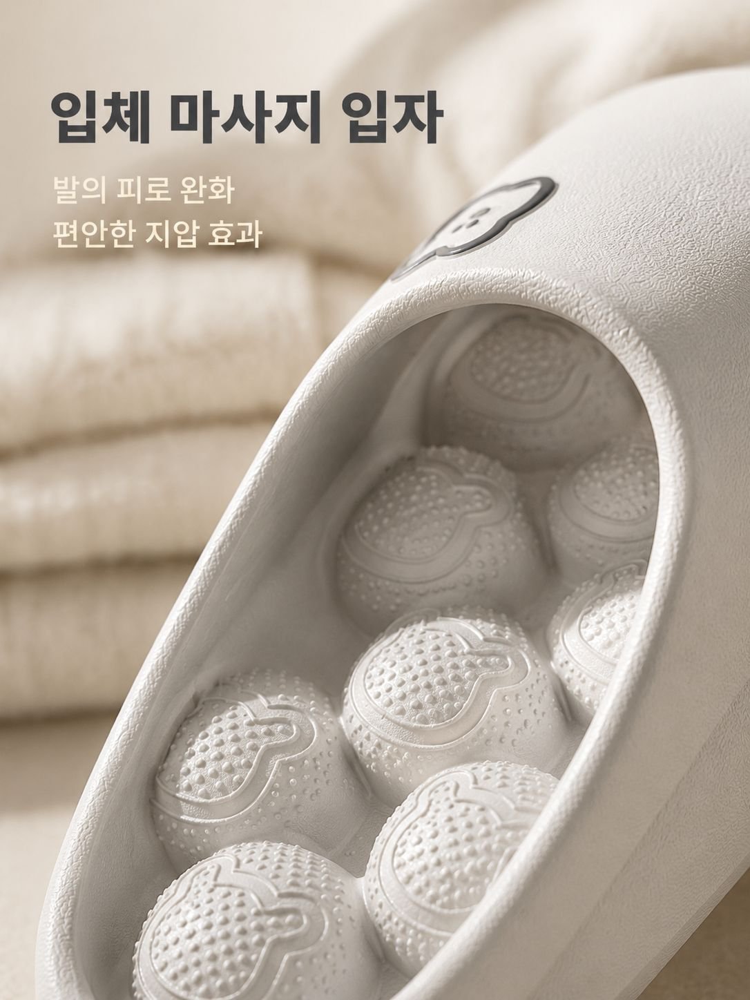 세련된 디자인의 욕실 슬리퍼