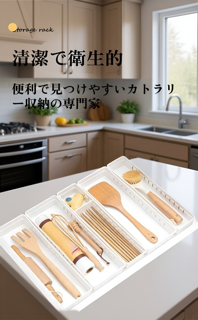 箸やカトラリーの美しい収納例