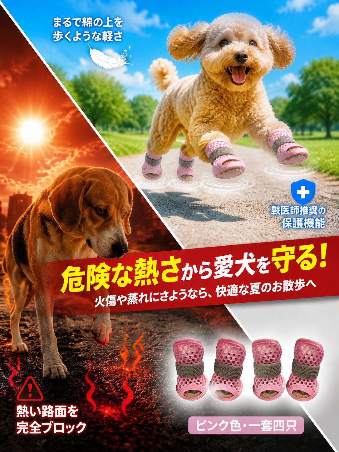 犬用滑り止め・防汚・メッシュスリッパ