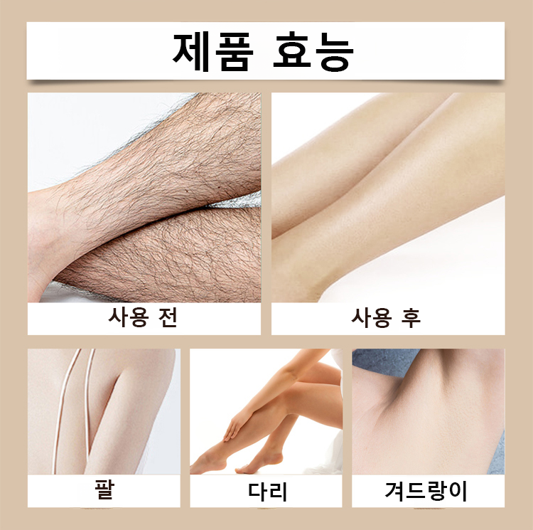 韩语-翻译件-[无痛脱毛】植物萃取椰子油脱毛膏-1283301_22.png