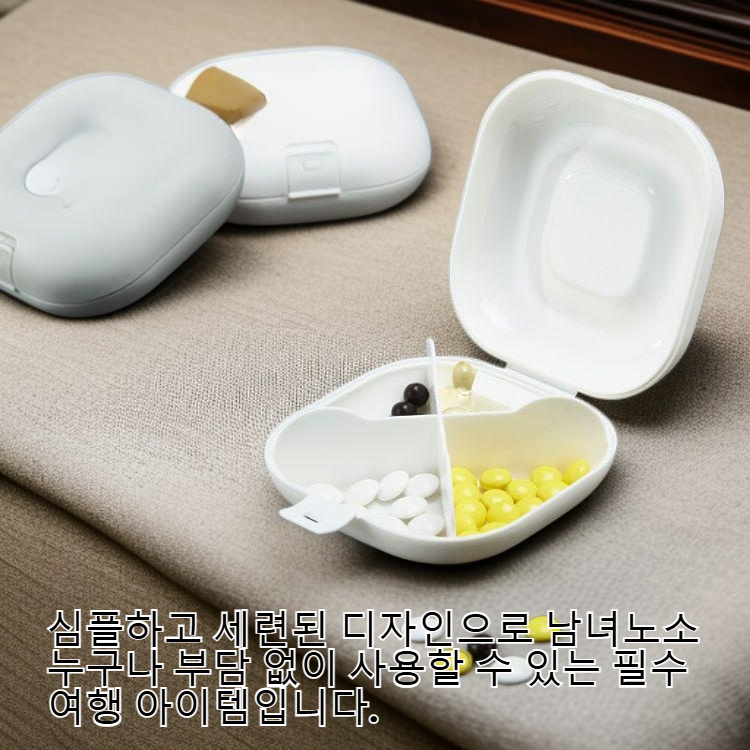 휴대용 7일 알약 보관함 소형 여행용