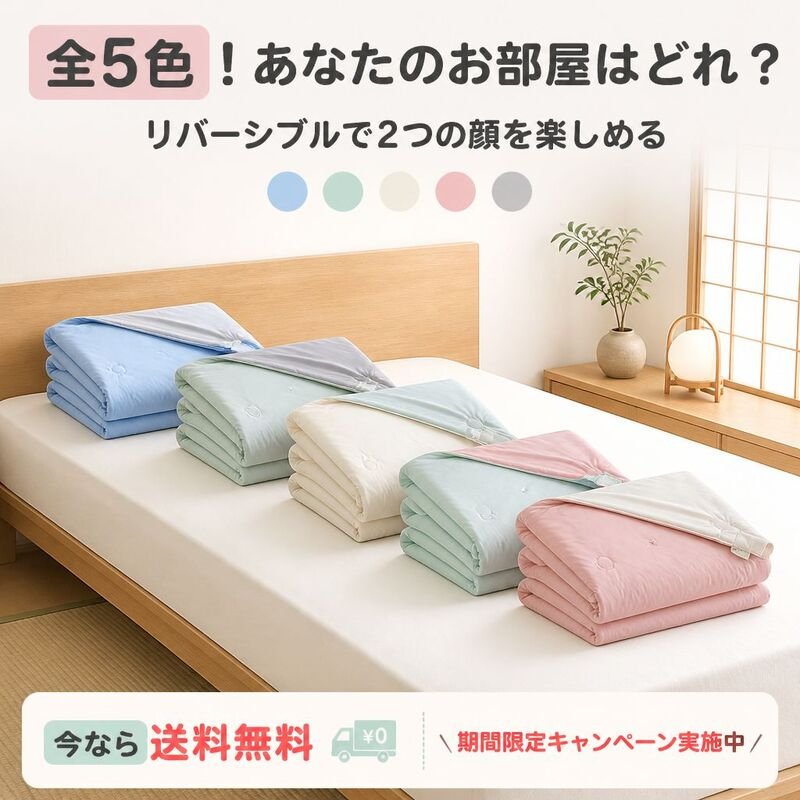花柄夏用薄掛け布団シーツセット