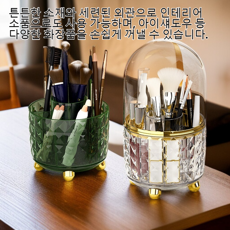 다기능 아이브로우 브러시 수납함 메이크업 도구 선반