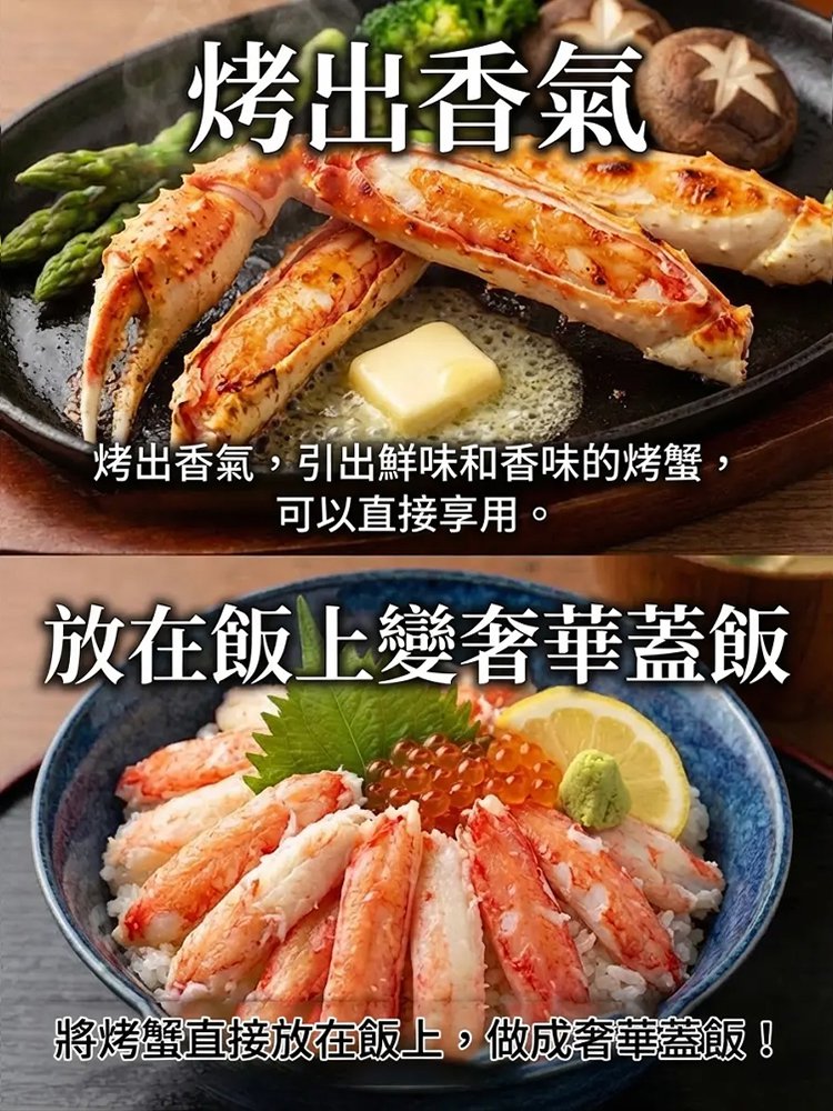 俄羅斯即食蟹腿肉罐頭