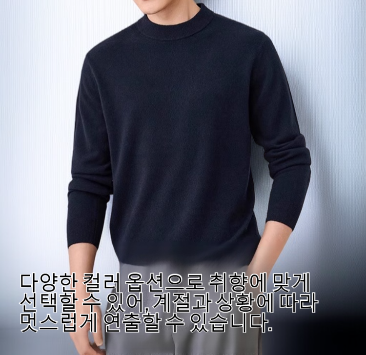 슬림핏 남성 니트 앞면 디테일