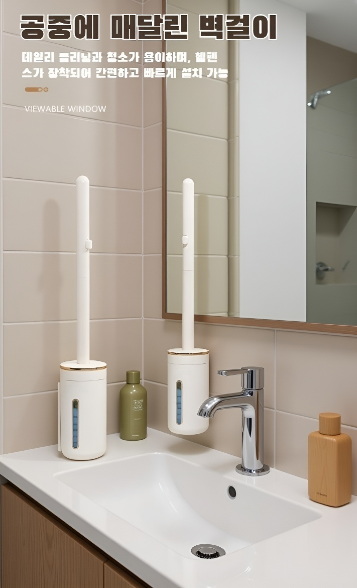 위생적인 일회용 변기솔 사용 모습