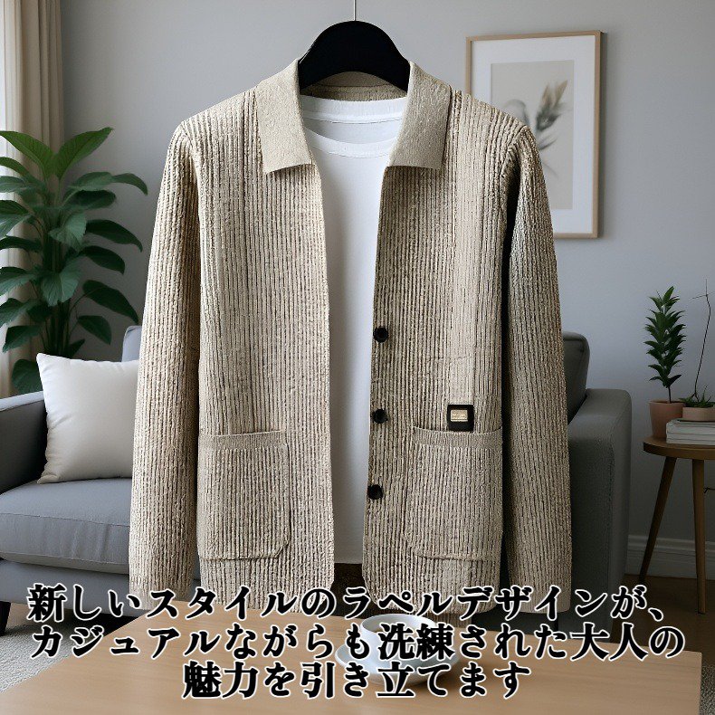 高級メンズニットカーディガン着用イメージ